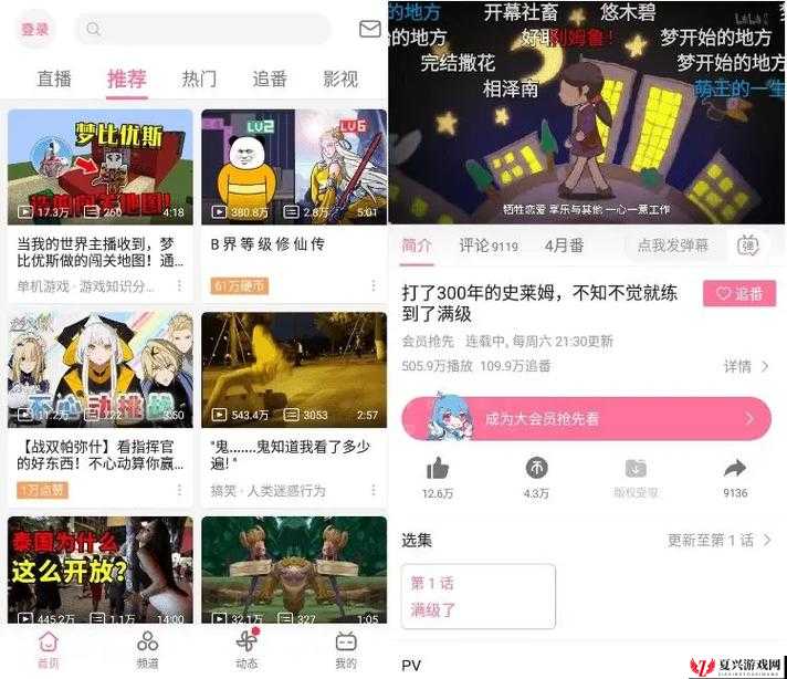 夜里B站十大禁用 APP 软件相关内容全揭秘