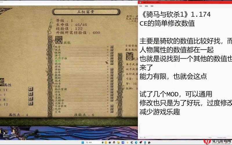解锁游戏潜能，远征军维京角色属性全面修改与提升全攻略